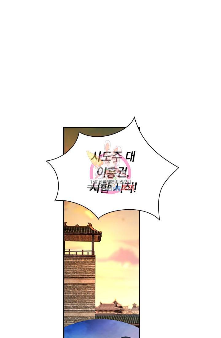영원지존 202화 1