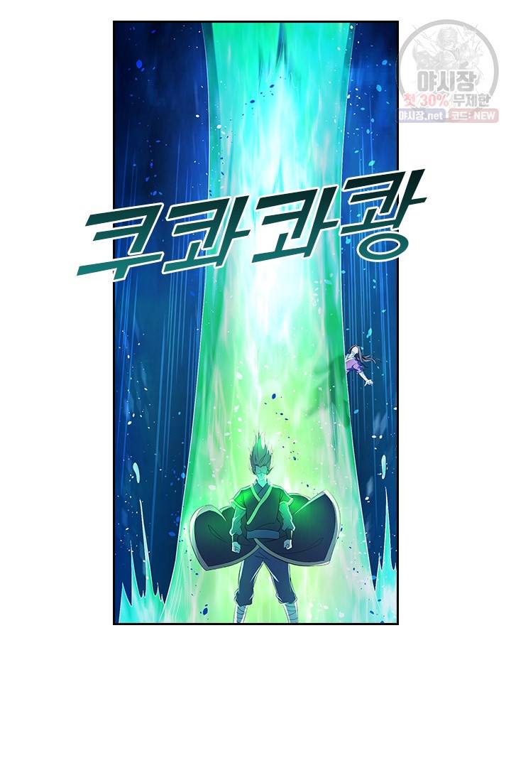 영원지존 202화 6