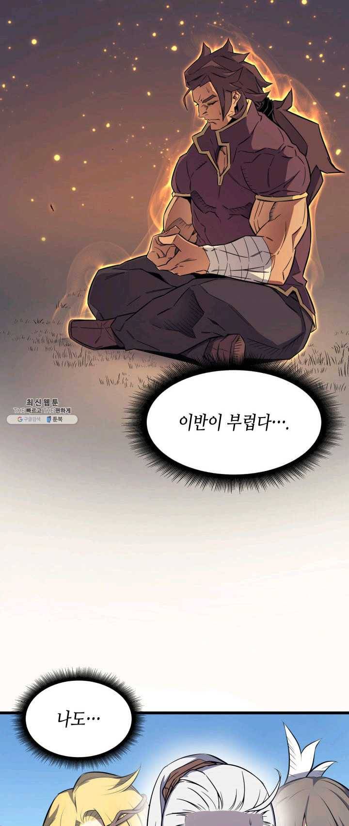 4000년 만에 귀환한 대마도사 87화 7