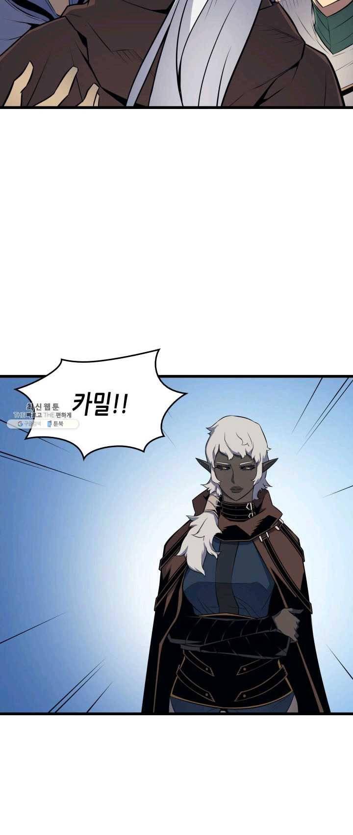4000년 만에 귀환한 대마도사 87화 9