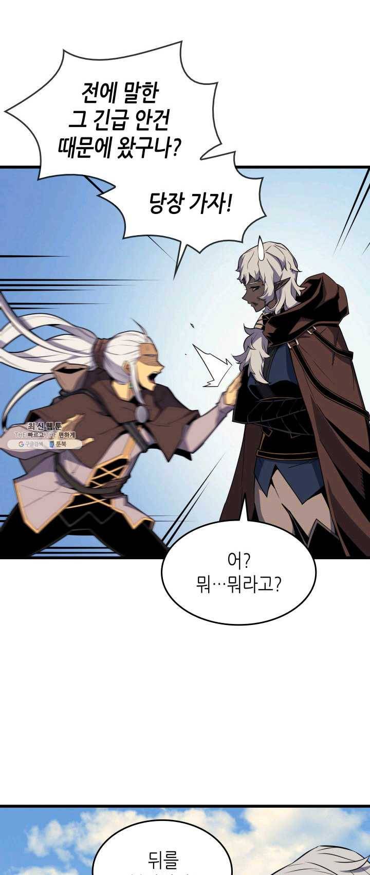 4000년 만에 귀환한 대마도사 87화 10