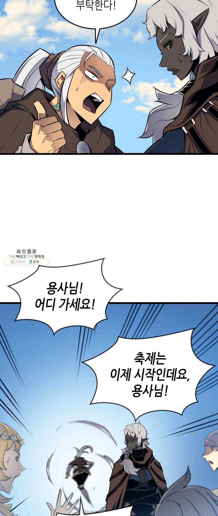 4000년 만에 귀환한 대마도사 87화 11