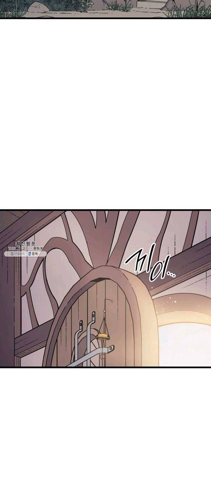 4000년 만에 귀환한 대마도사 87화 13