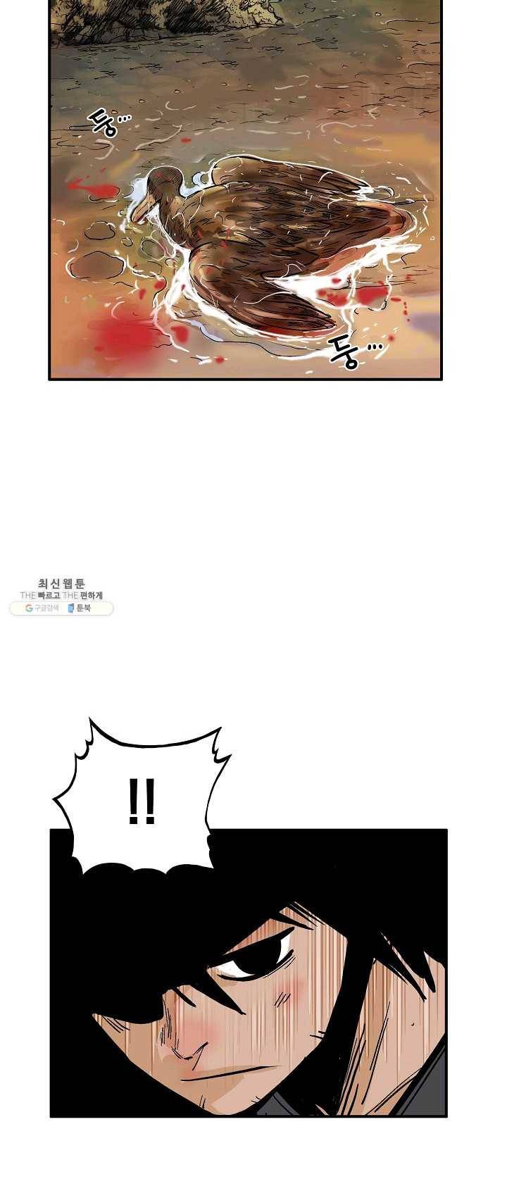화산권마 37화 2