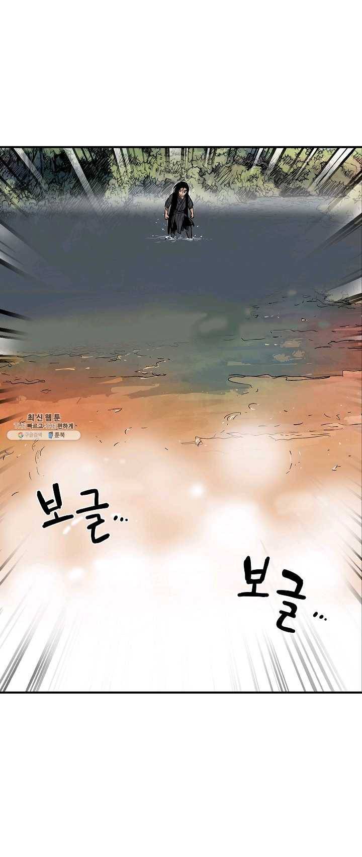 화산권마 37화 3