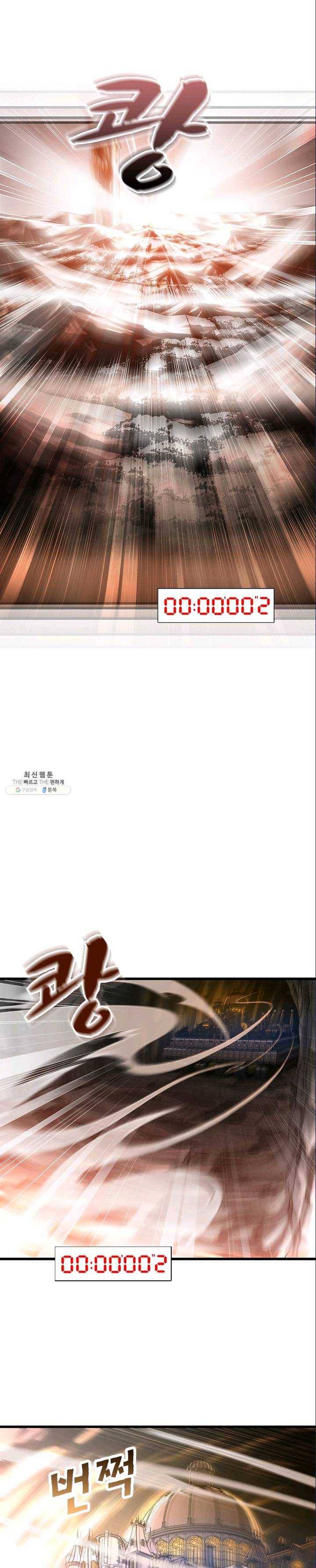 이세계가 체질입니다 196화 3