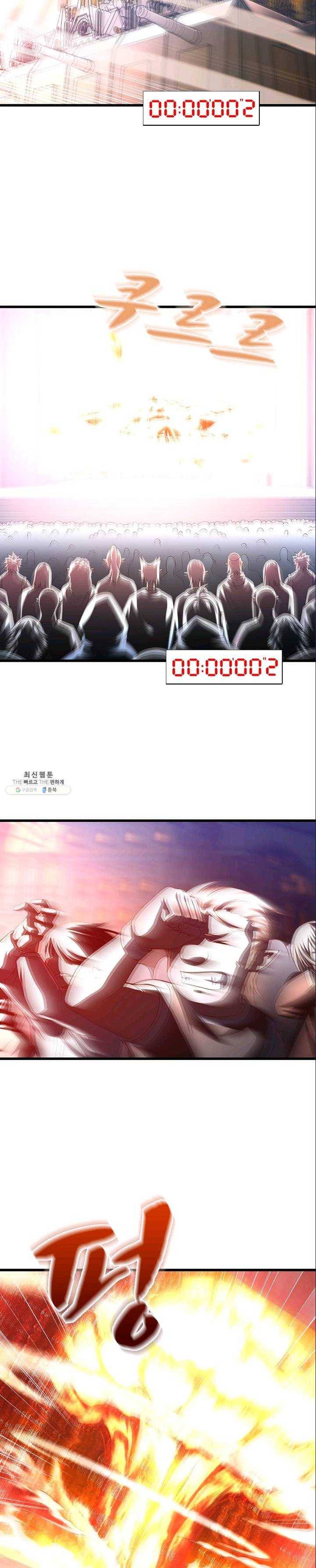이세계가 체질입니다 196화 4