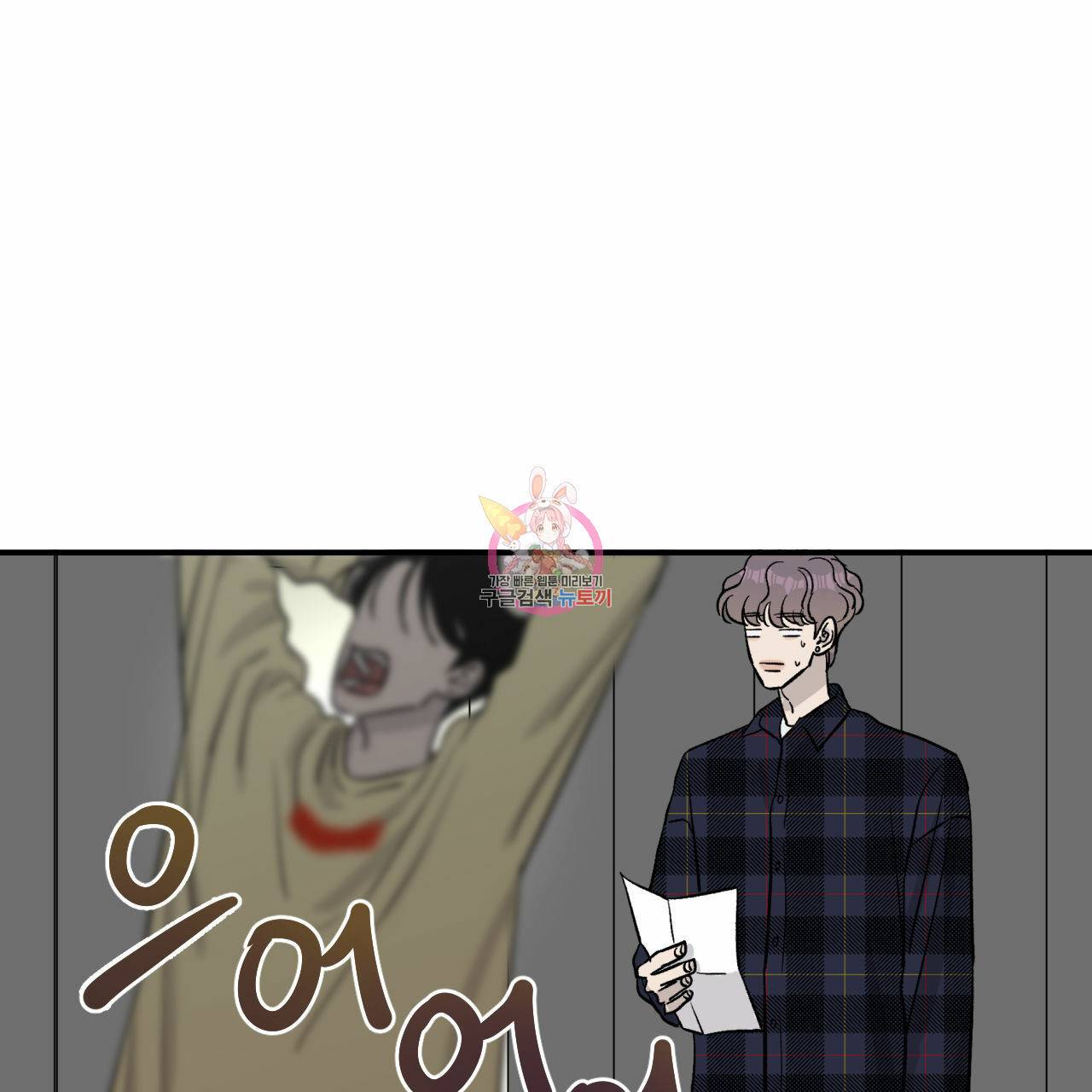 유성의 궤도 15화 1