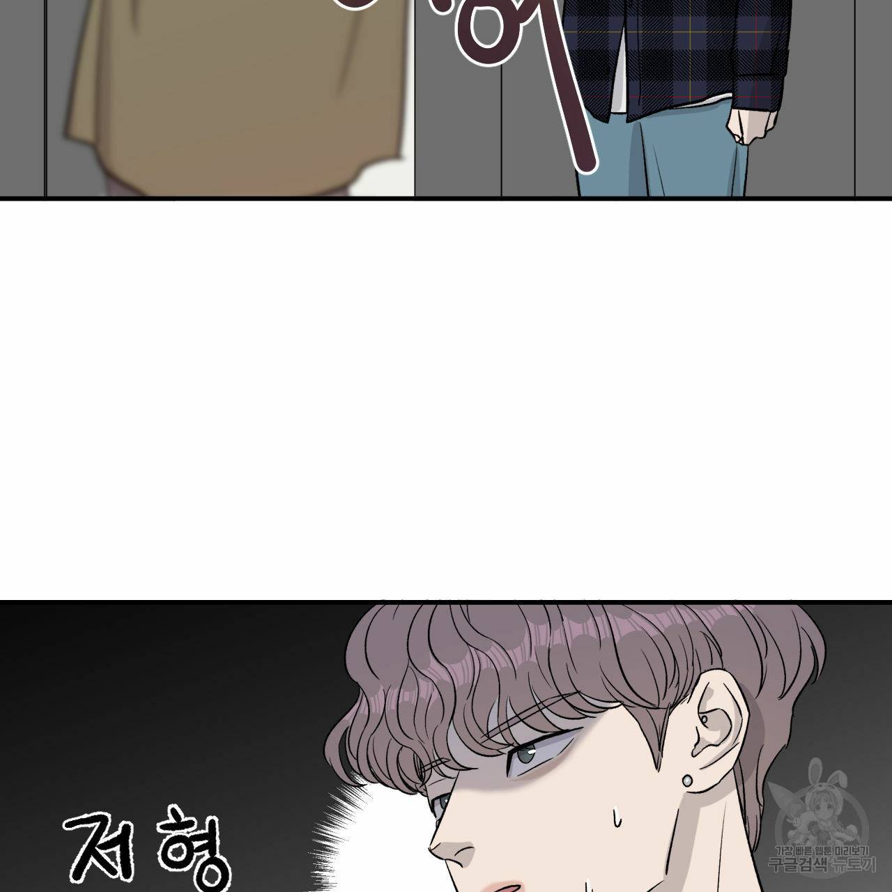 유성의 궤도 15화 2