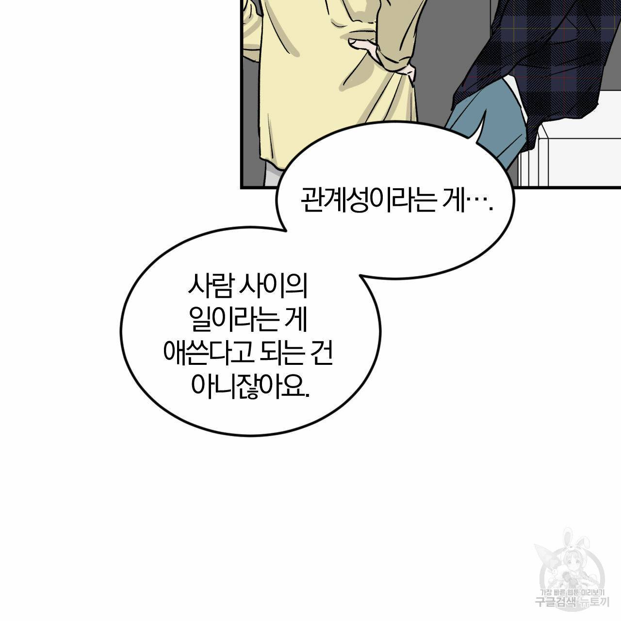 유성의 궤도 15화 6