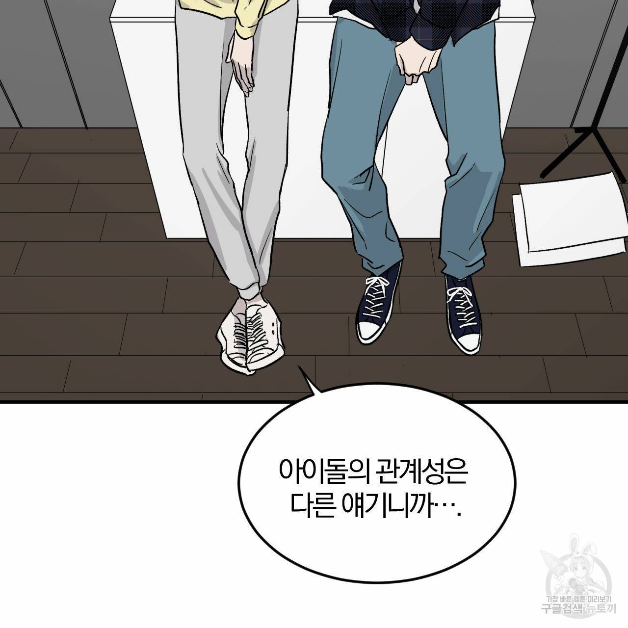 유성의 궤도 15화 8