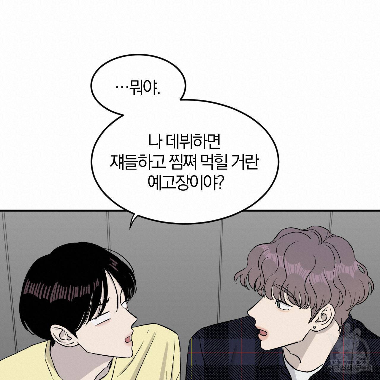유성의 궤도 15화 18