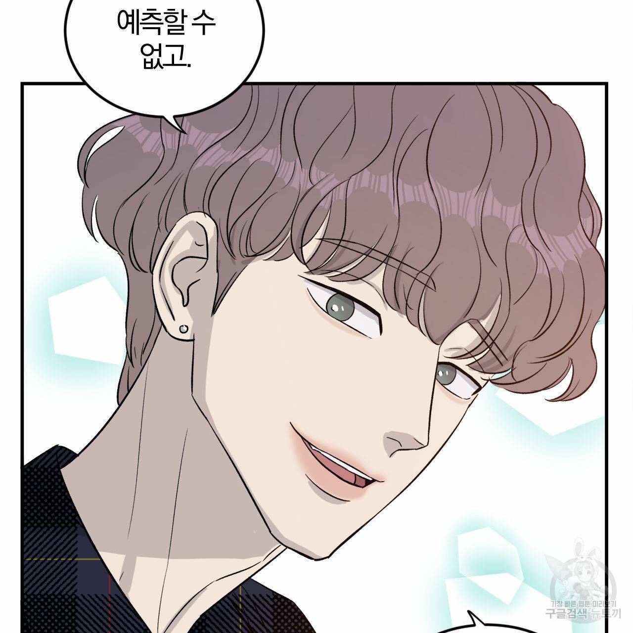 유성의 궤도 15화 20