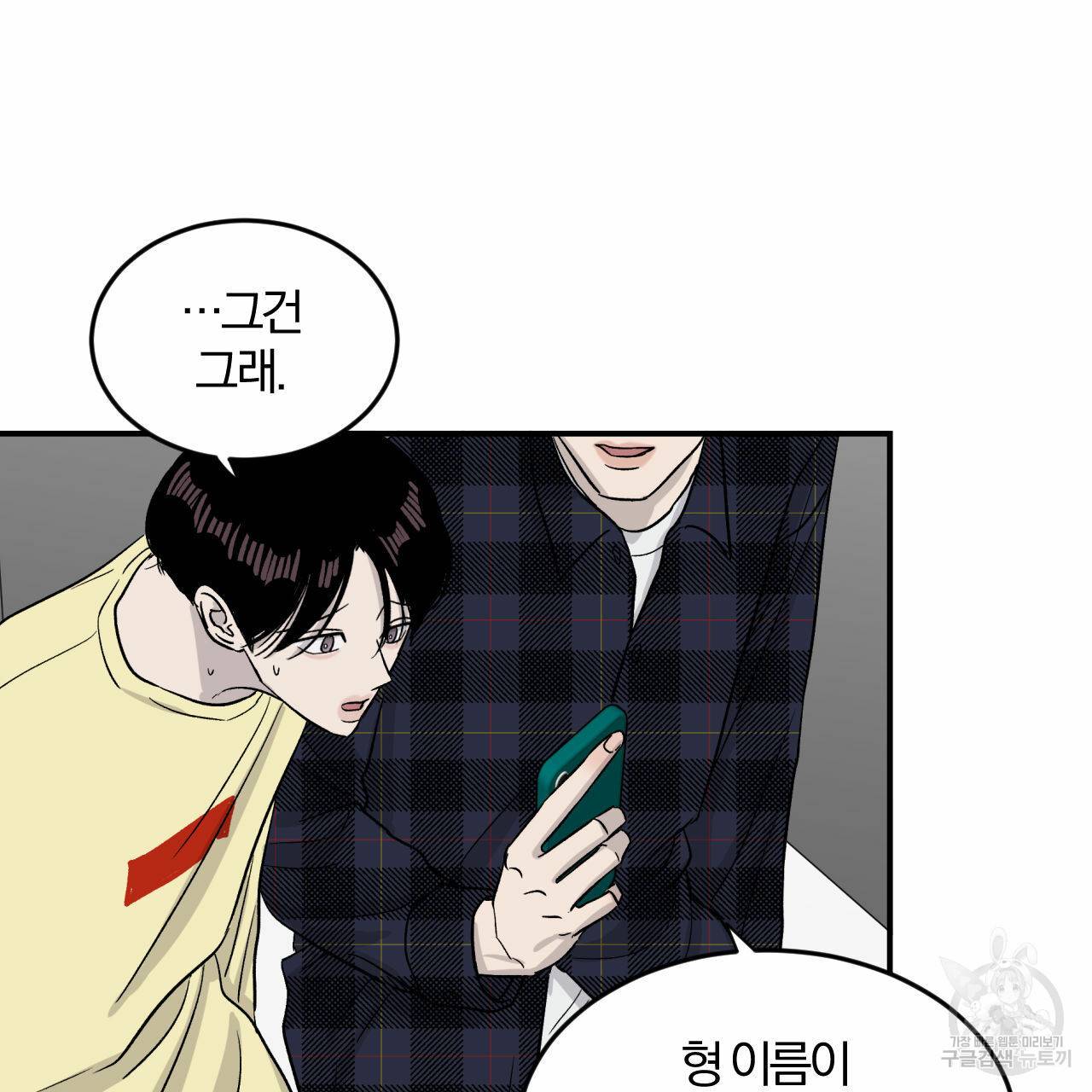 유성의 궤도 15화 22