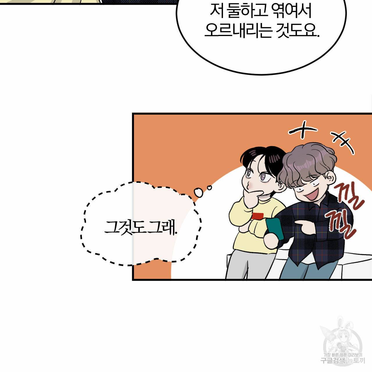 유성의 궤도 15화 23