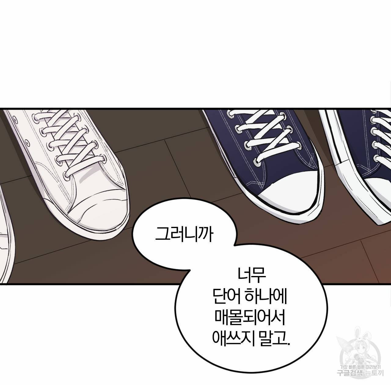 유성의 궤도 15화 24
