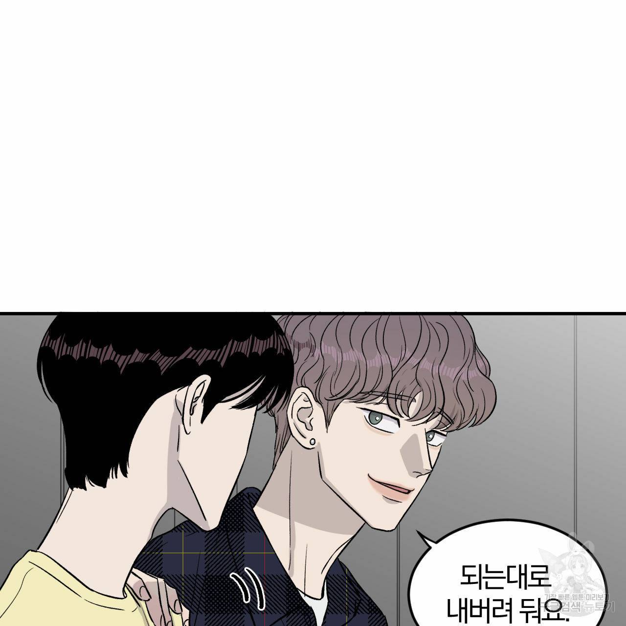 유성의 궤도 15화 25