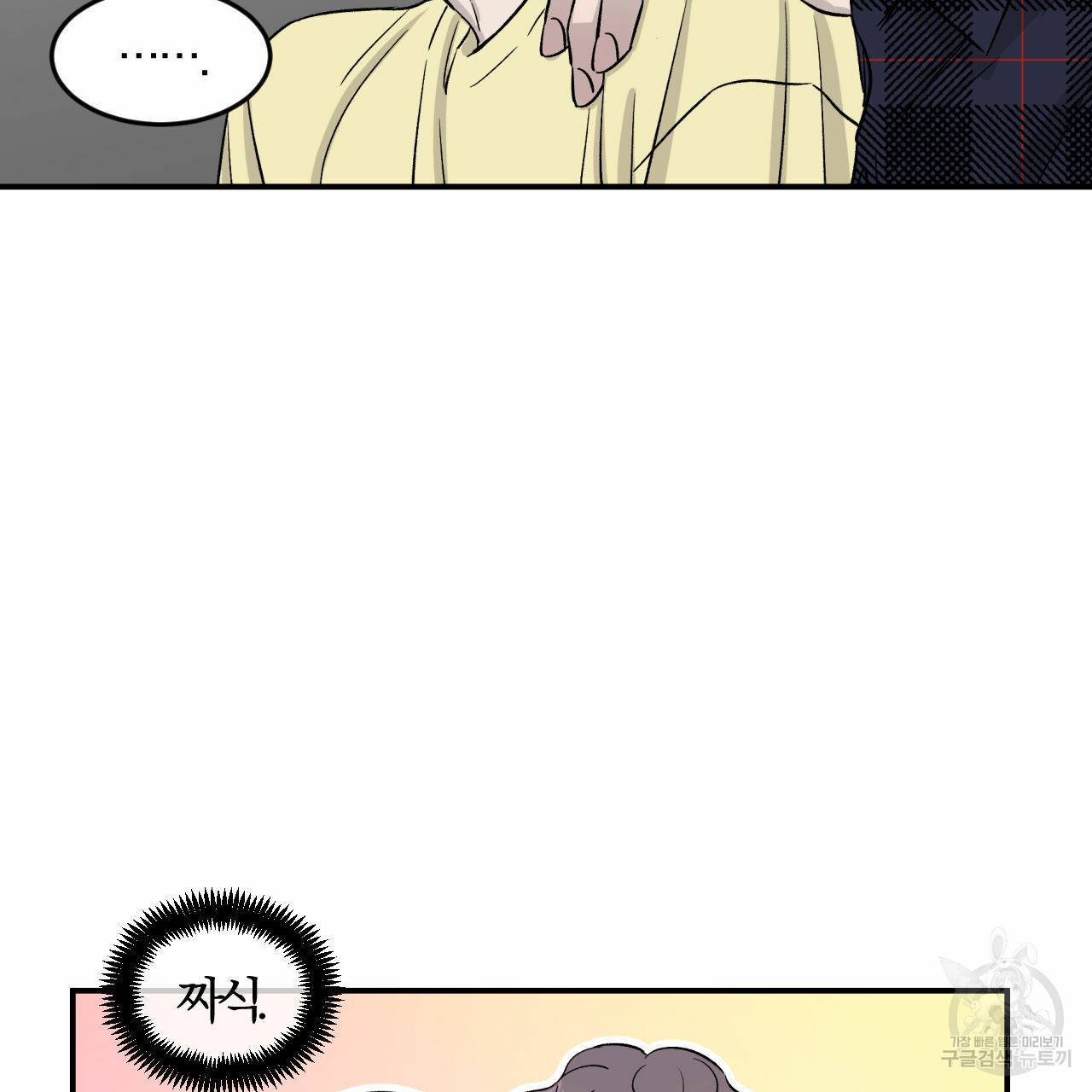 유성의 궤도 15화 27