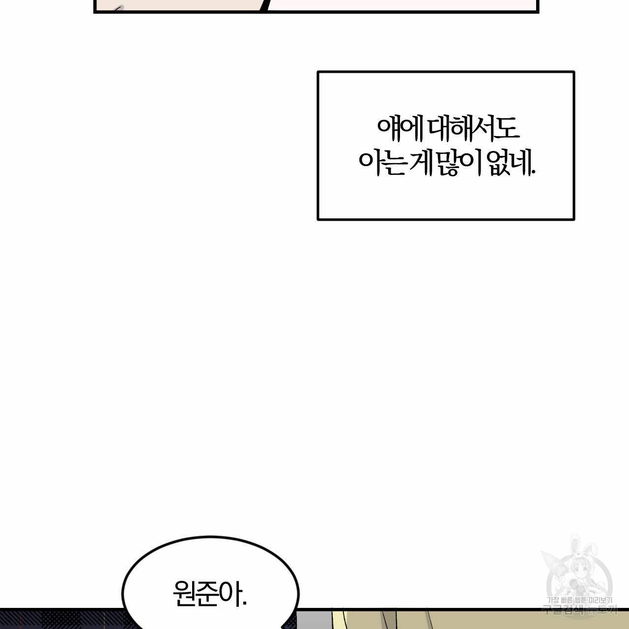 유성의 궤도 15화 30