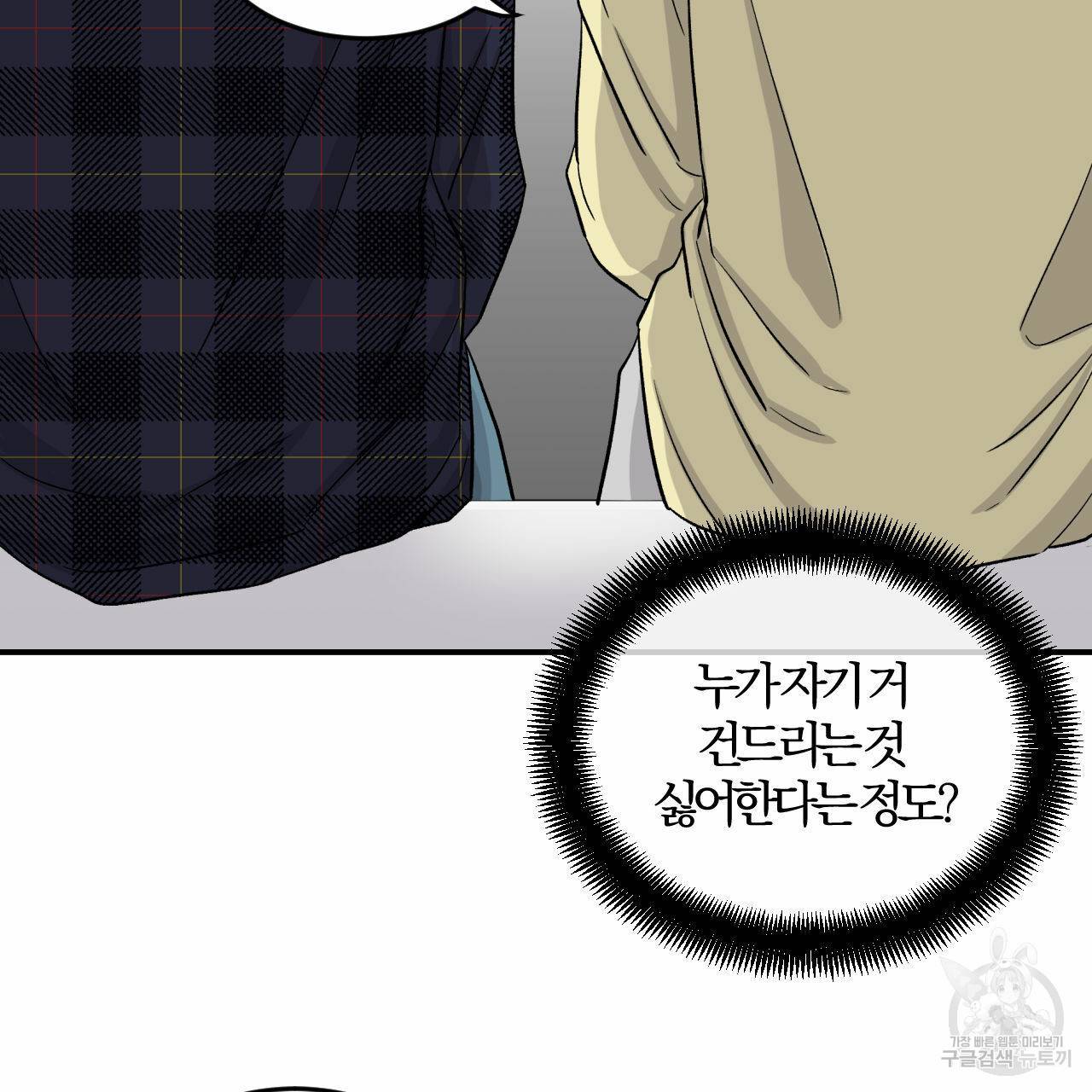 유성의 궤도 15화 31