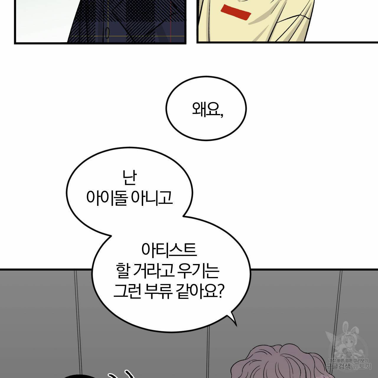 유성의 궤도 15화 35