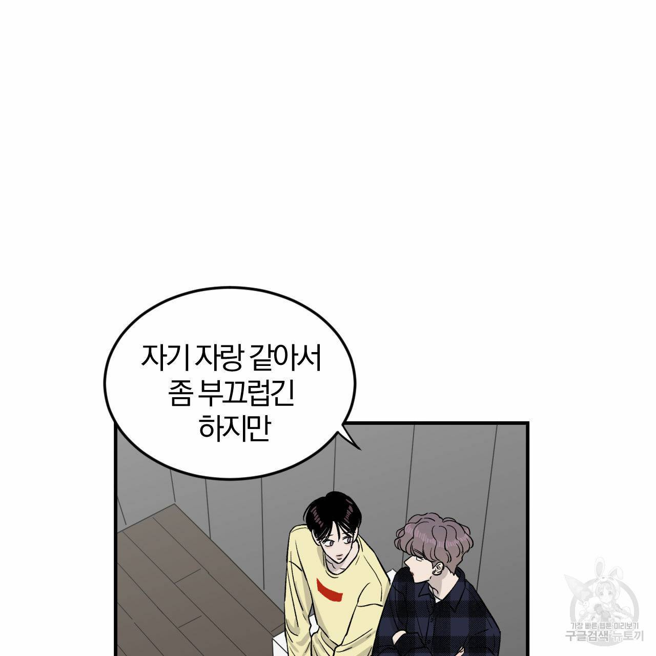 유성의 궤도 15화 38