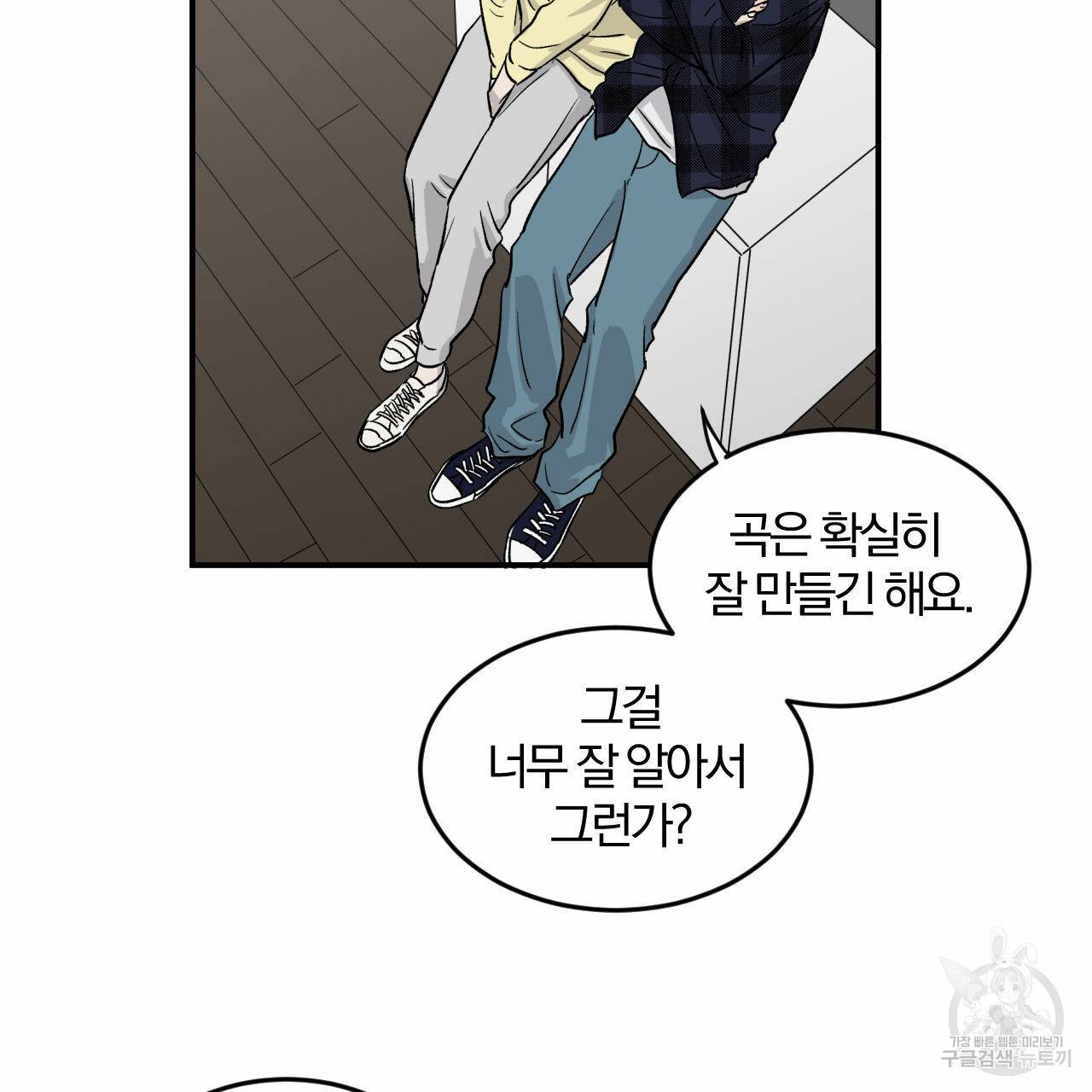 유성의 궤도 15화 39