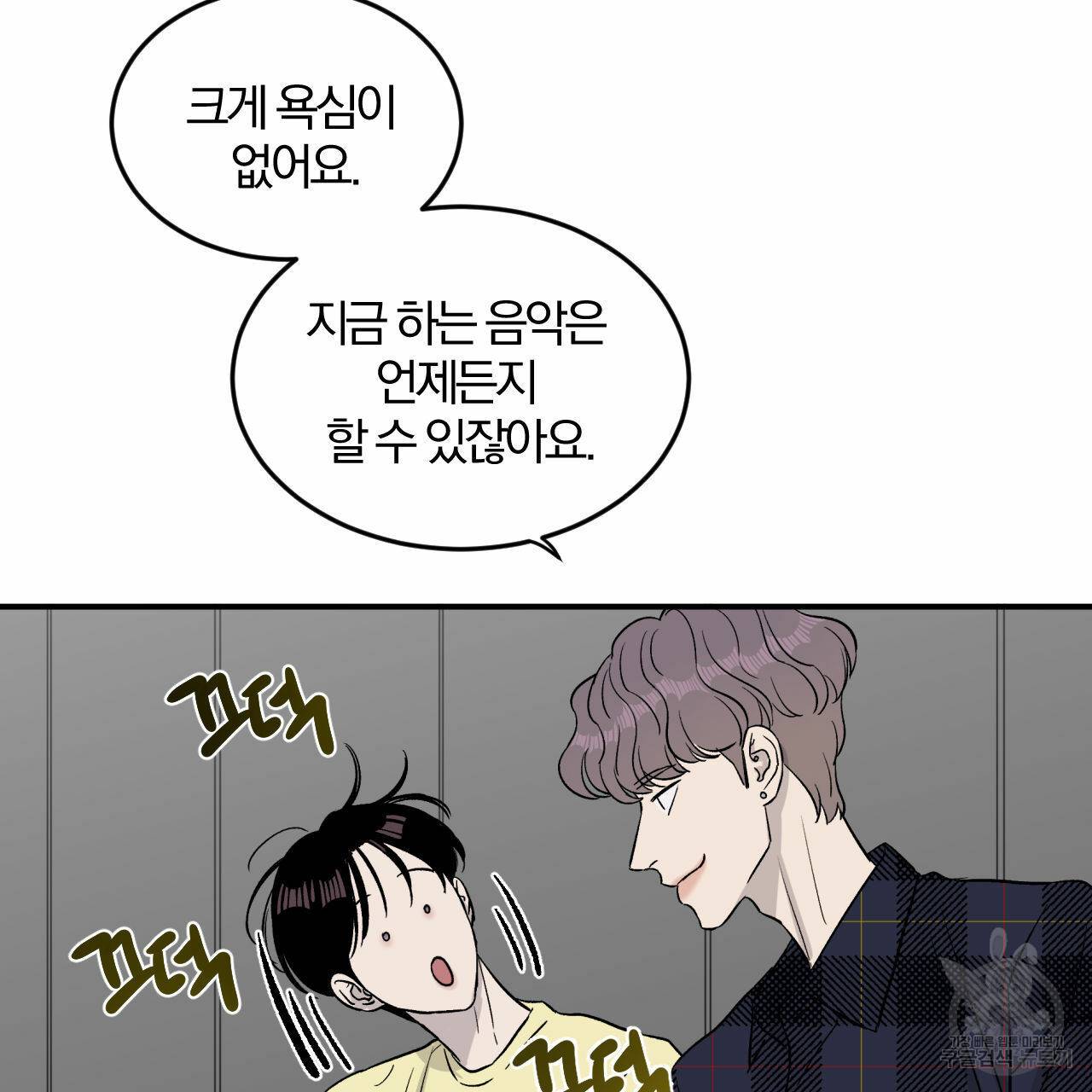 유성의 궤도 15화 40