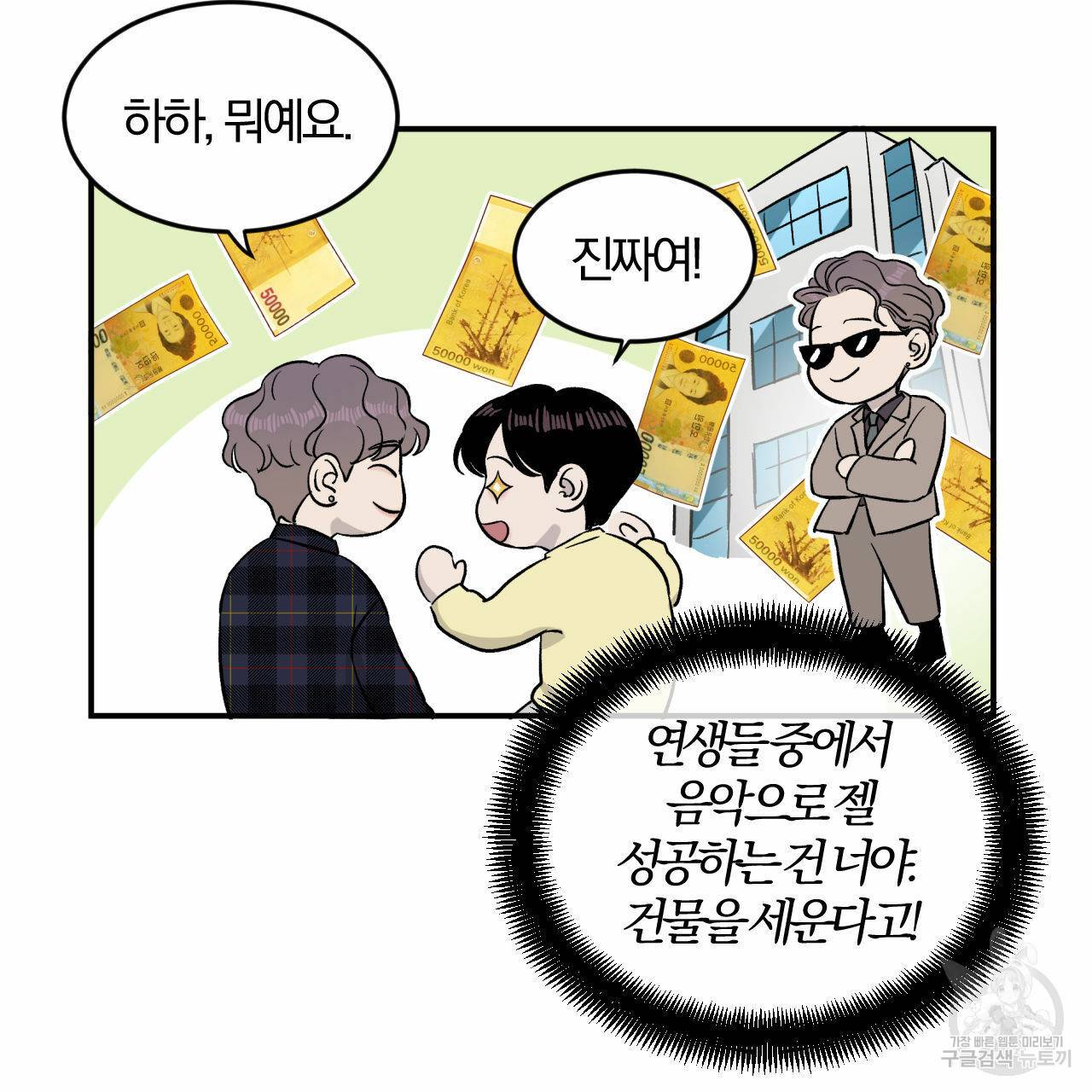유성의 궤도 15화 42