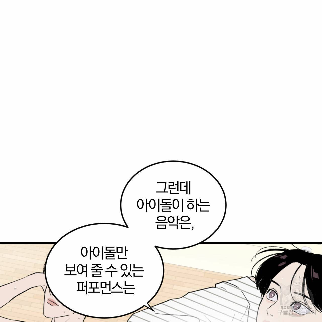 유성의 궤도 15화 43