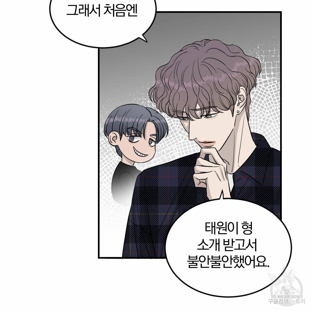 유성의 궤도 15화 47