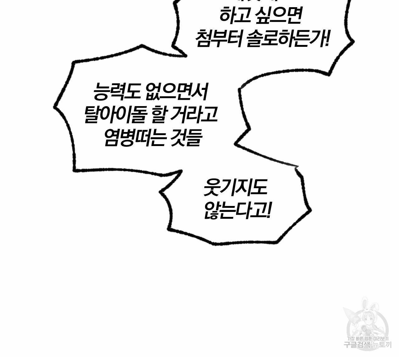 유성의 궤도 15화 50