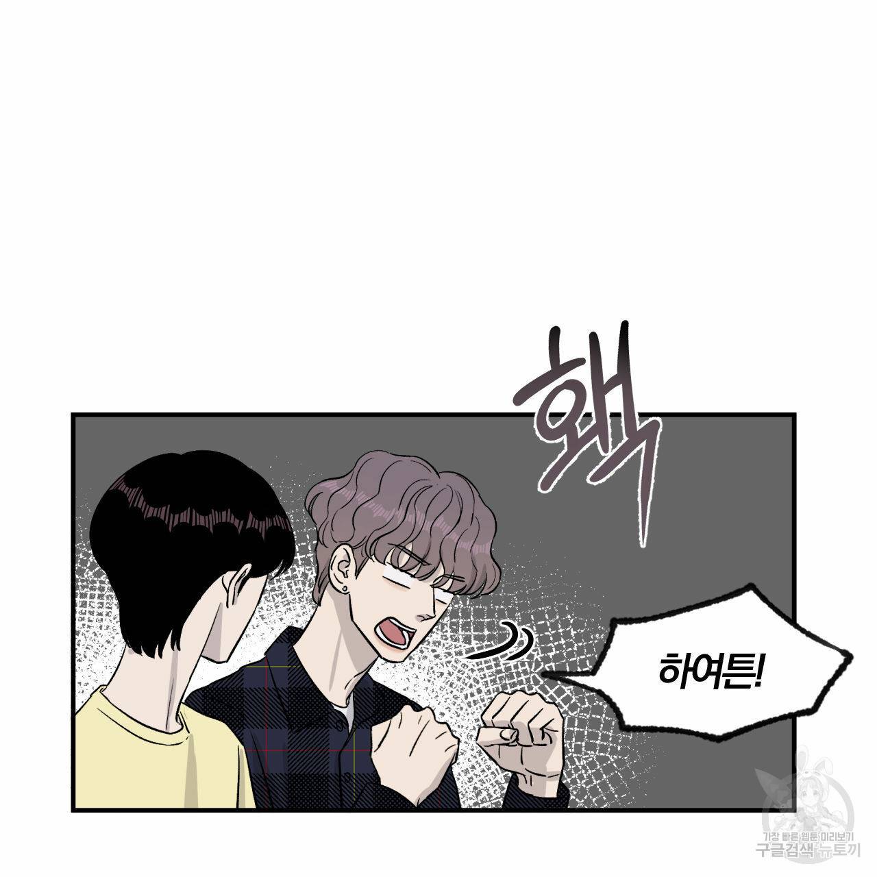 유성의 궤도 15화 51
