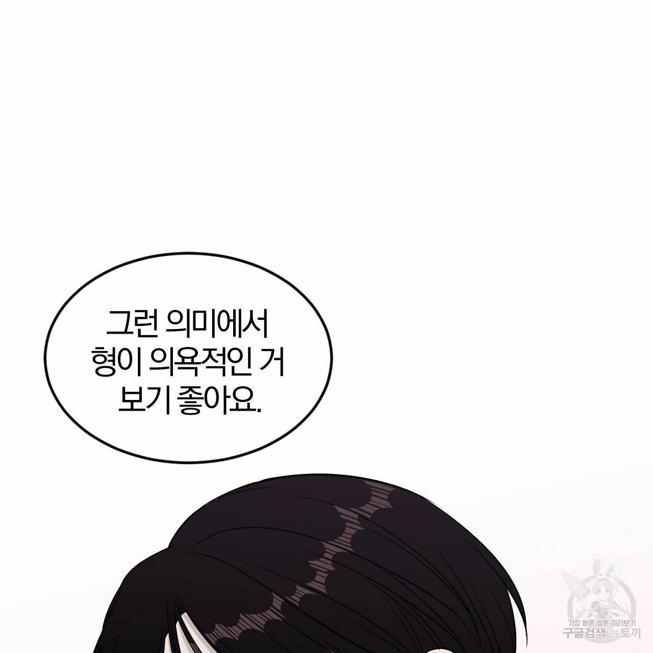 유성의 궤도 15화 52