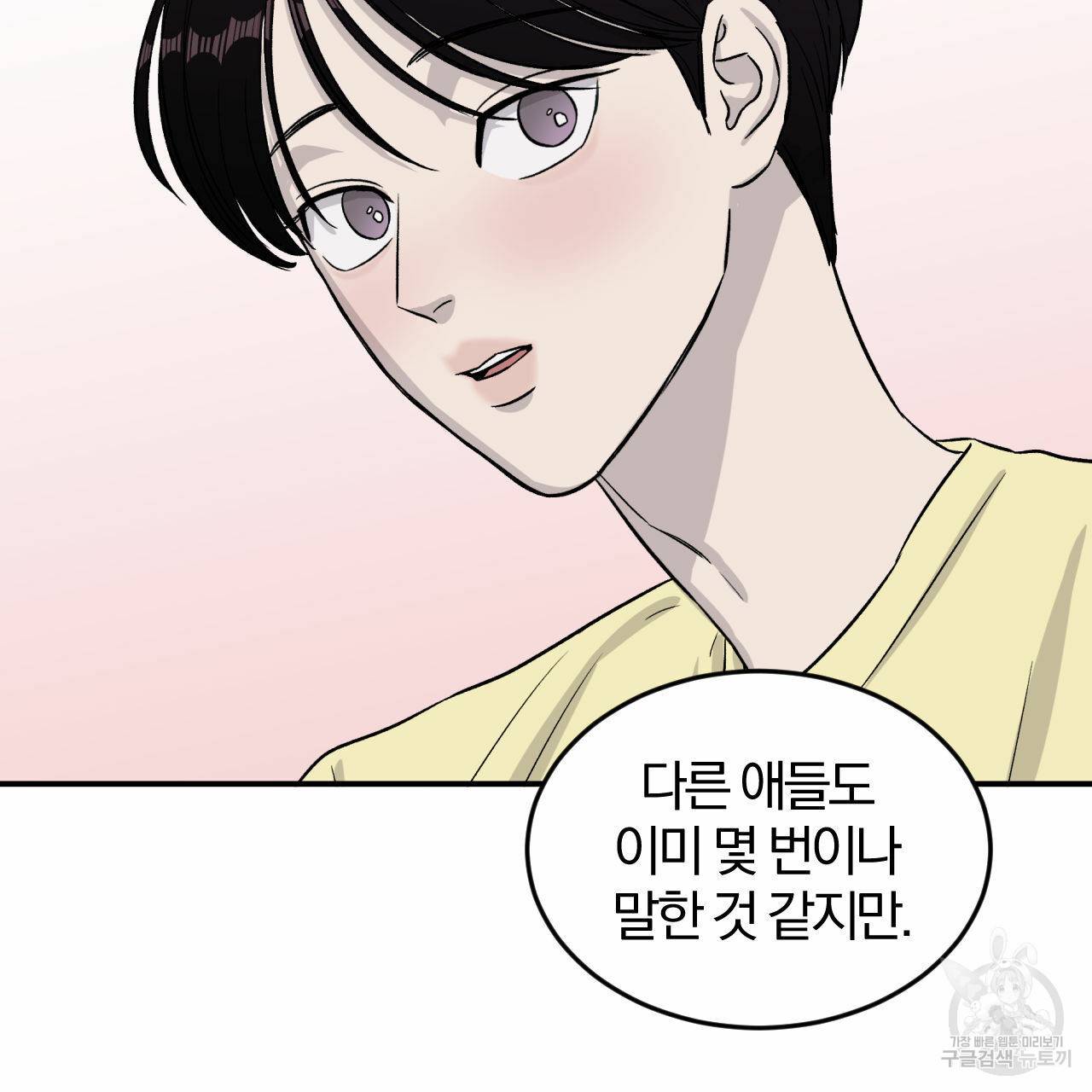 유성의 궤도 15화 53