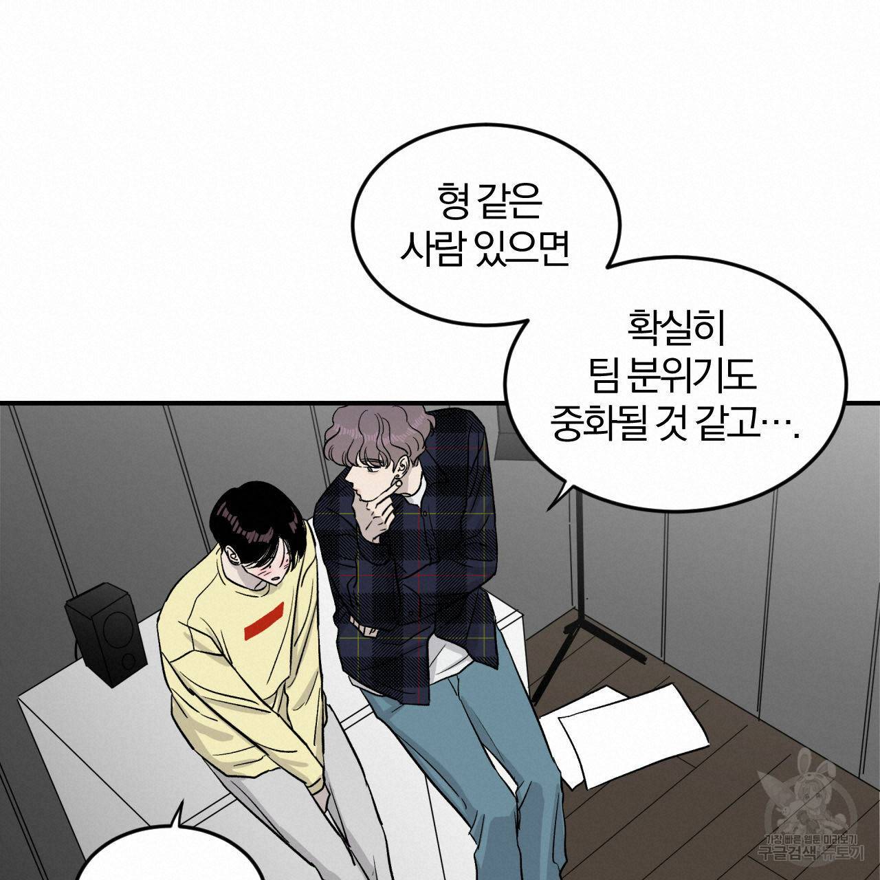 유성의 궤도 15화 54