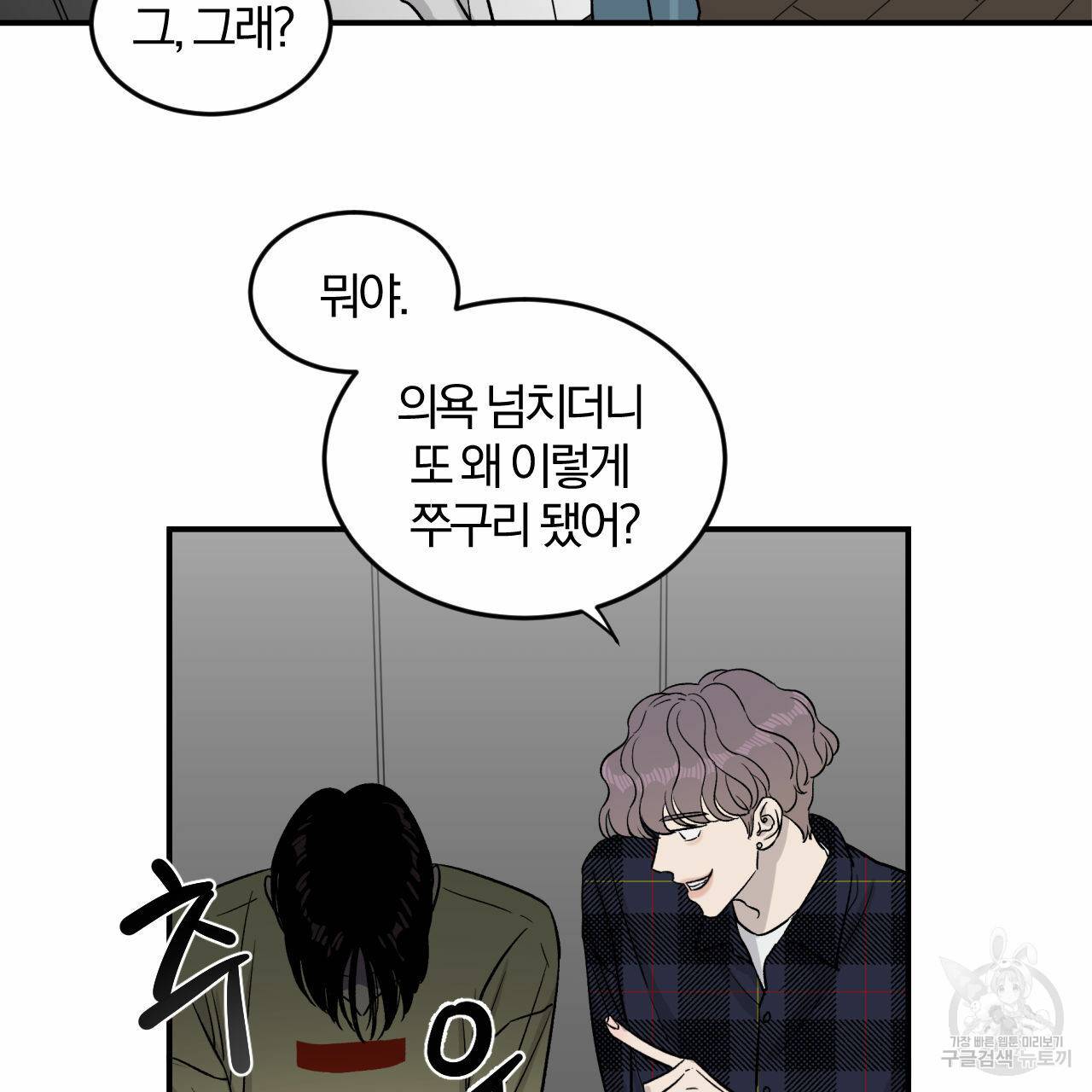 유성의 궤도 15화 55