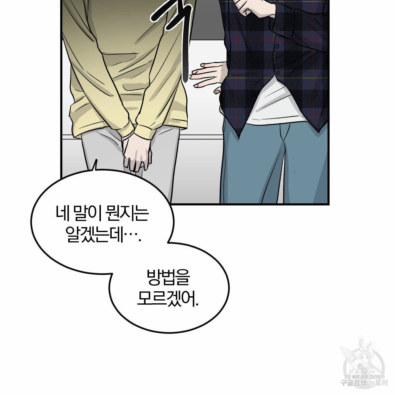 유성의 궤도 15화 56