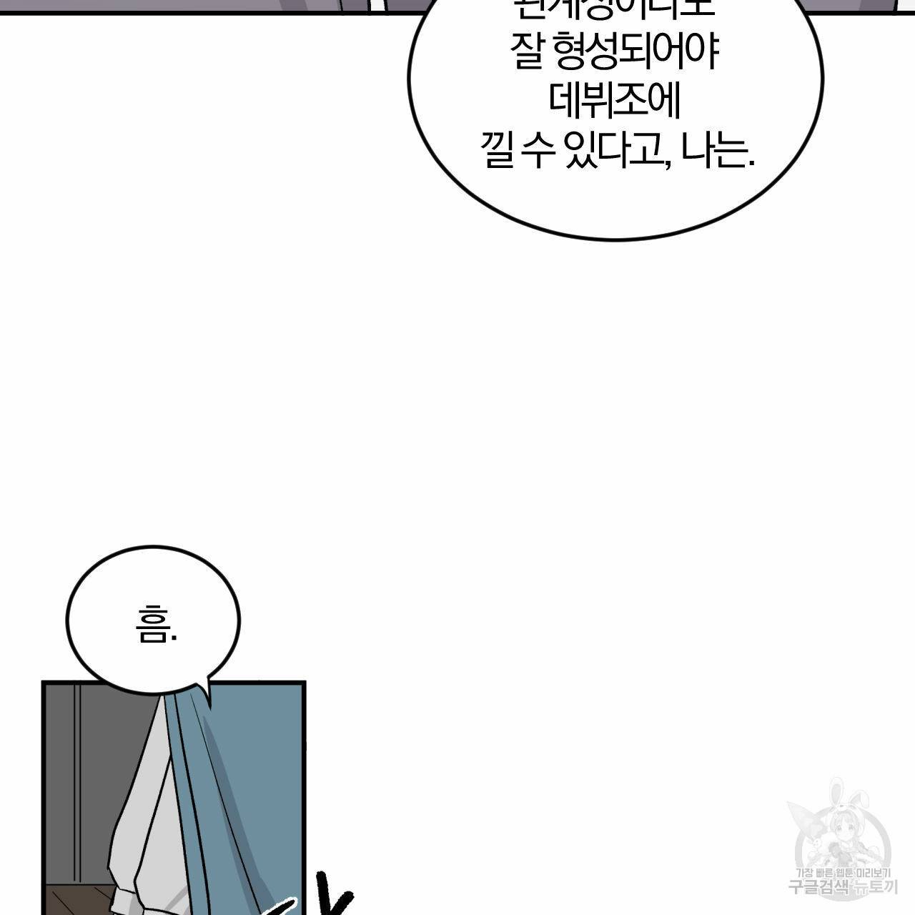 유성의 궤도 15화 58