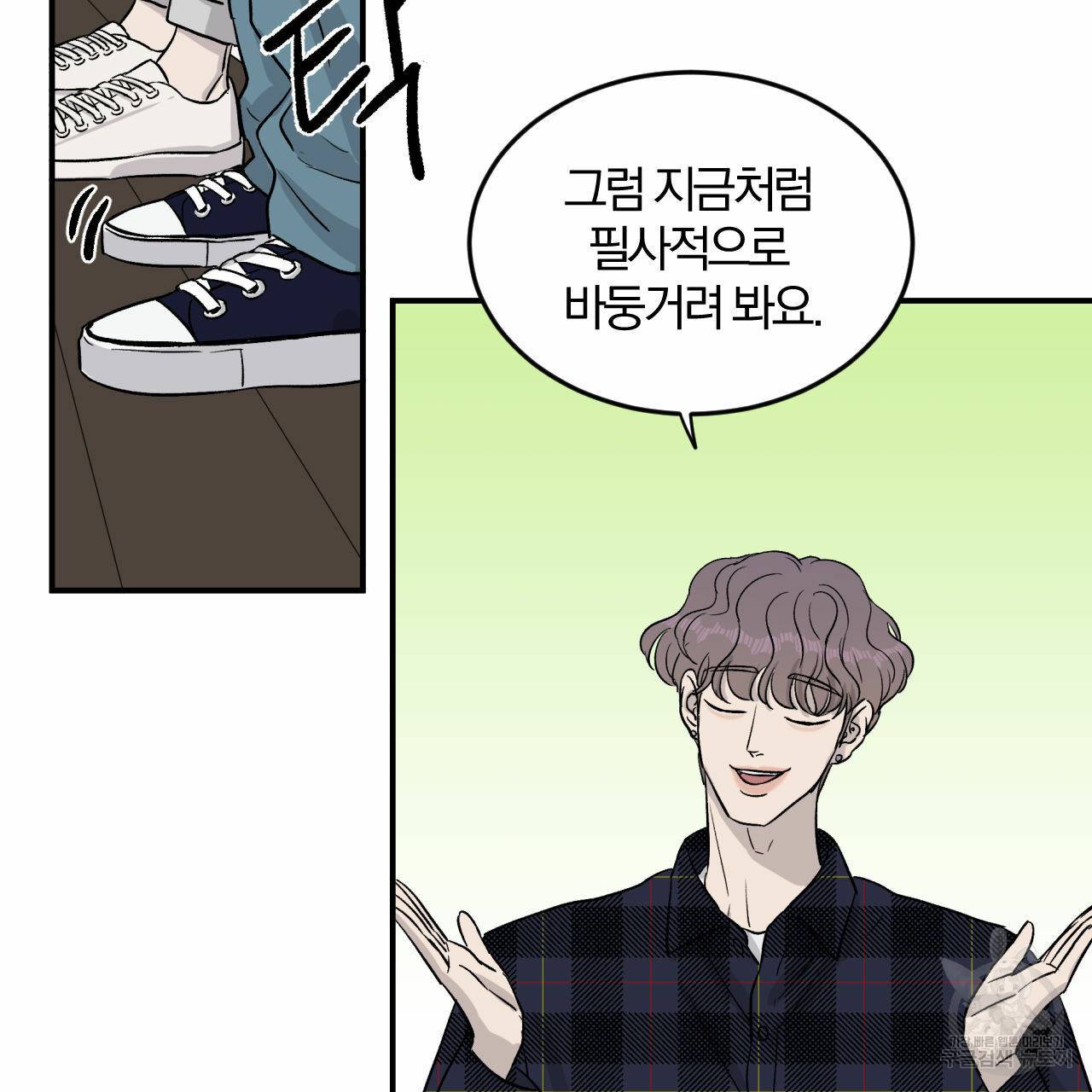 유성의 궤도 15화 59