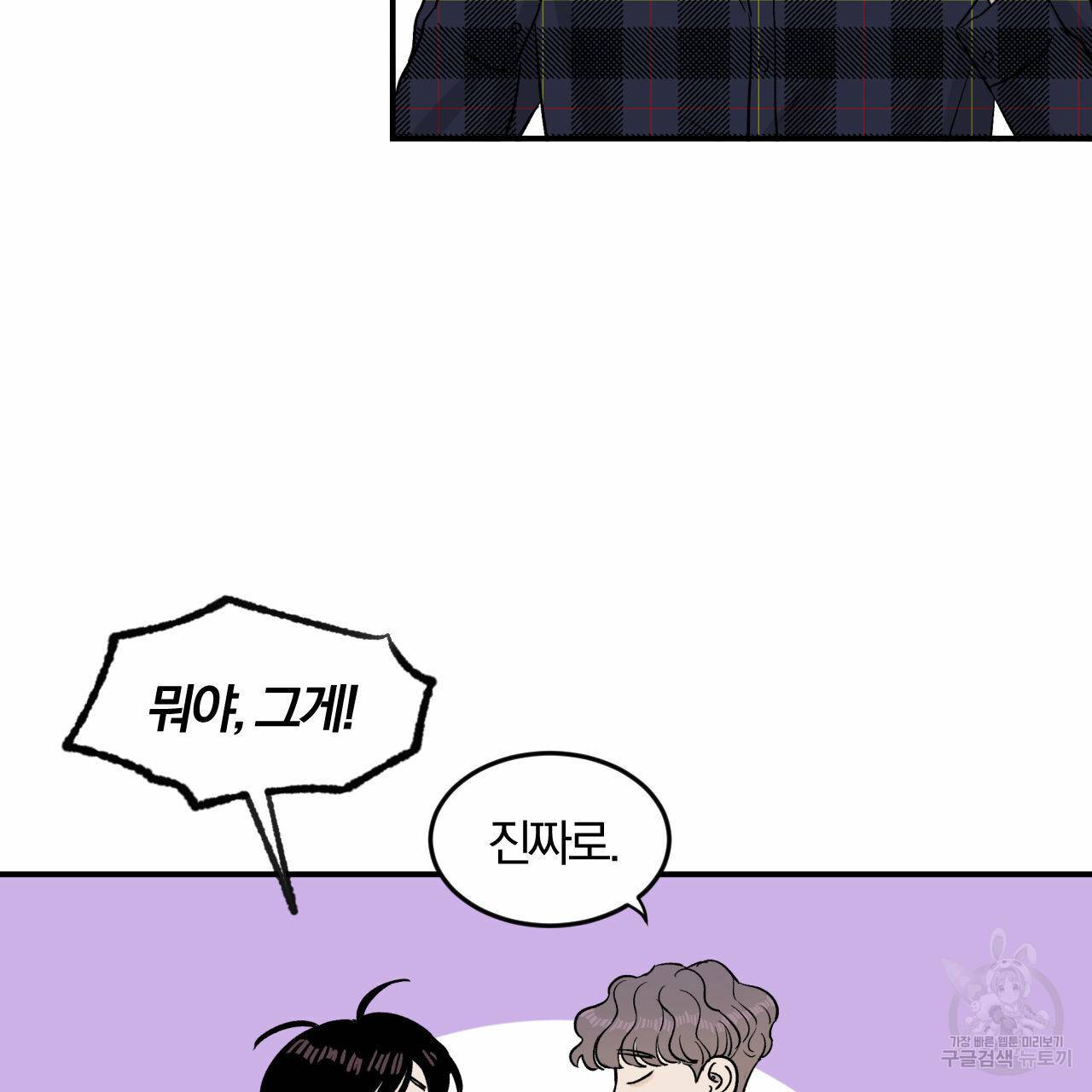 유성의 궤도 15화 60
