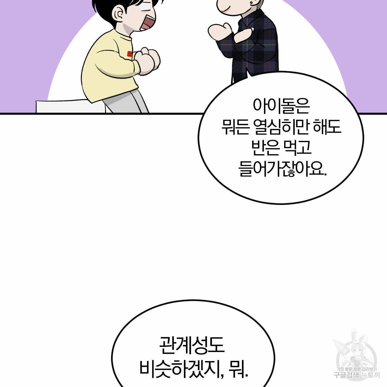 유성의 궤도 15화 61