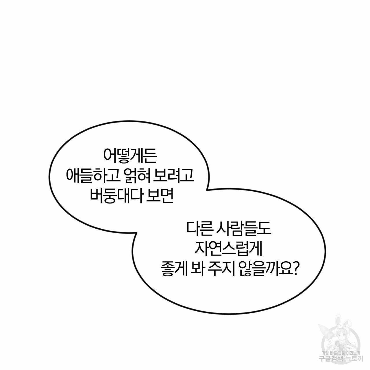 유성의 궤도 15화 63