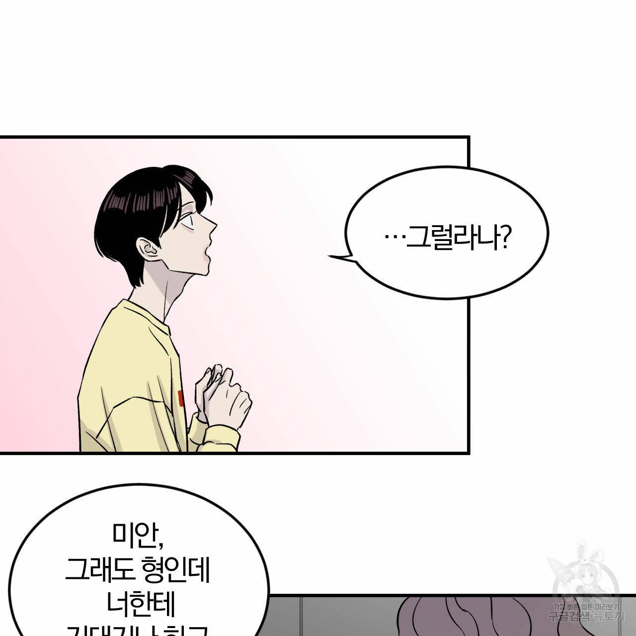 유성의 궤도 15화 64