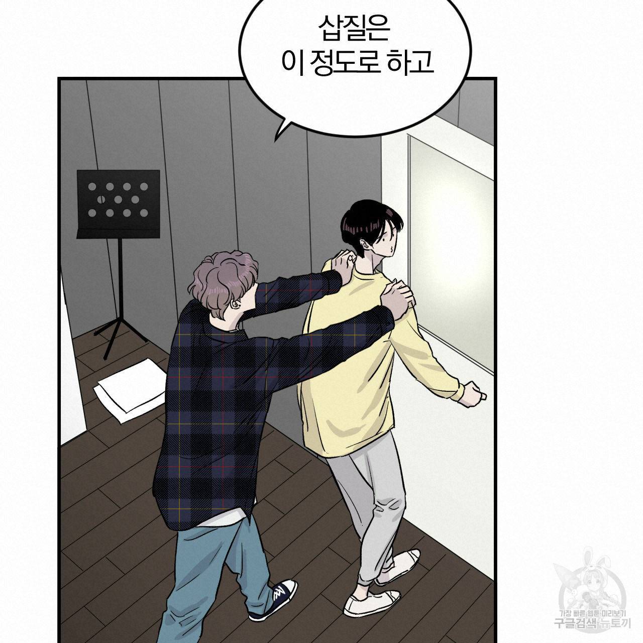 유성의 궤도 15화 72