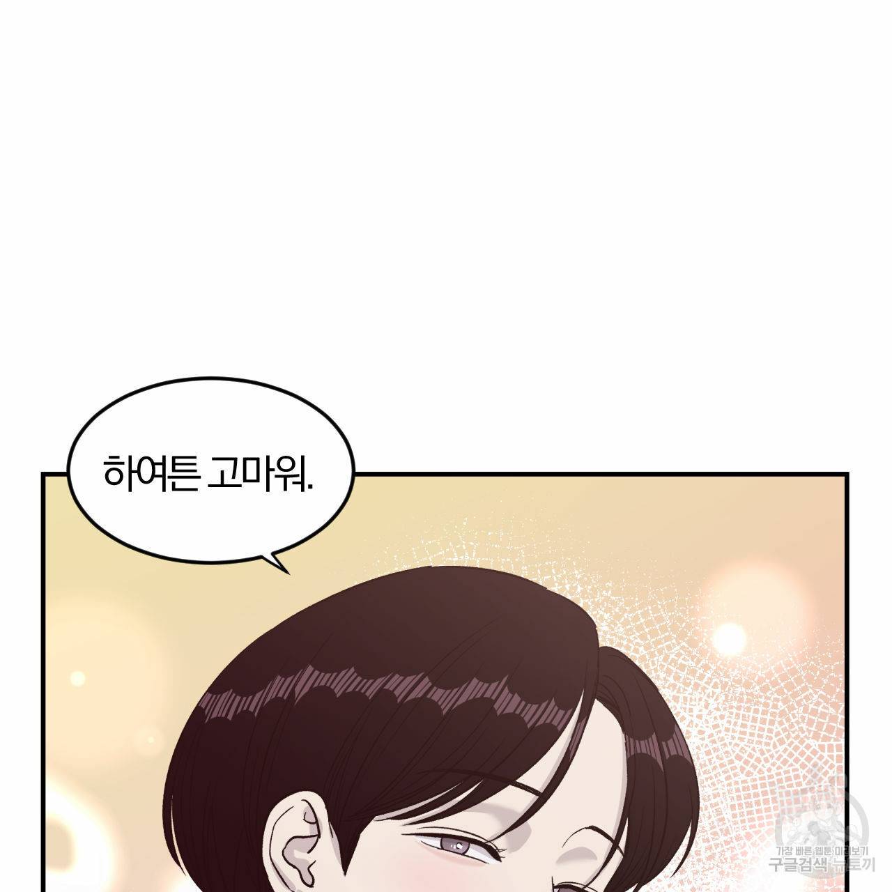 유성의 궤도 15화 75