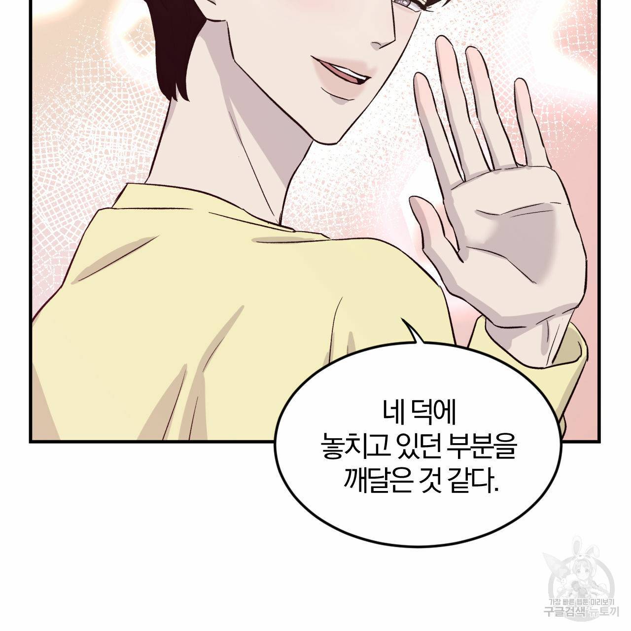 유성의 궤도 15화 76