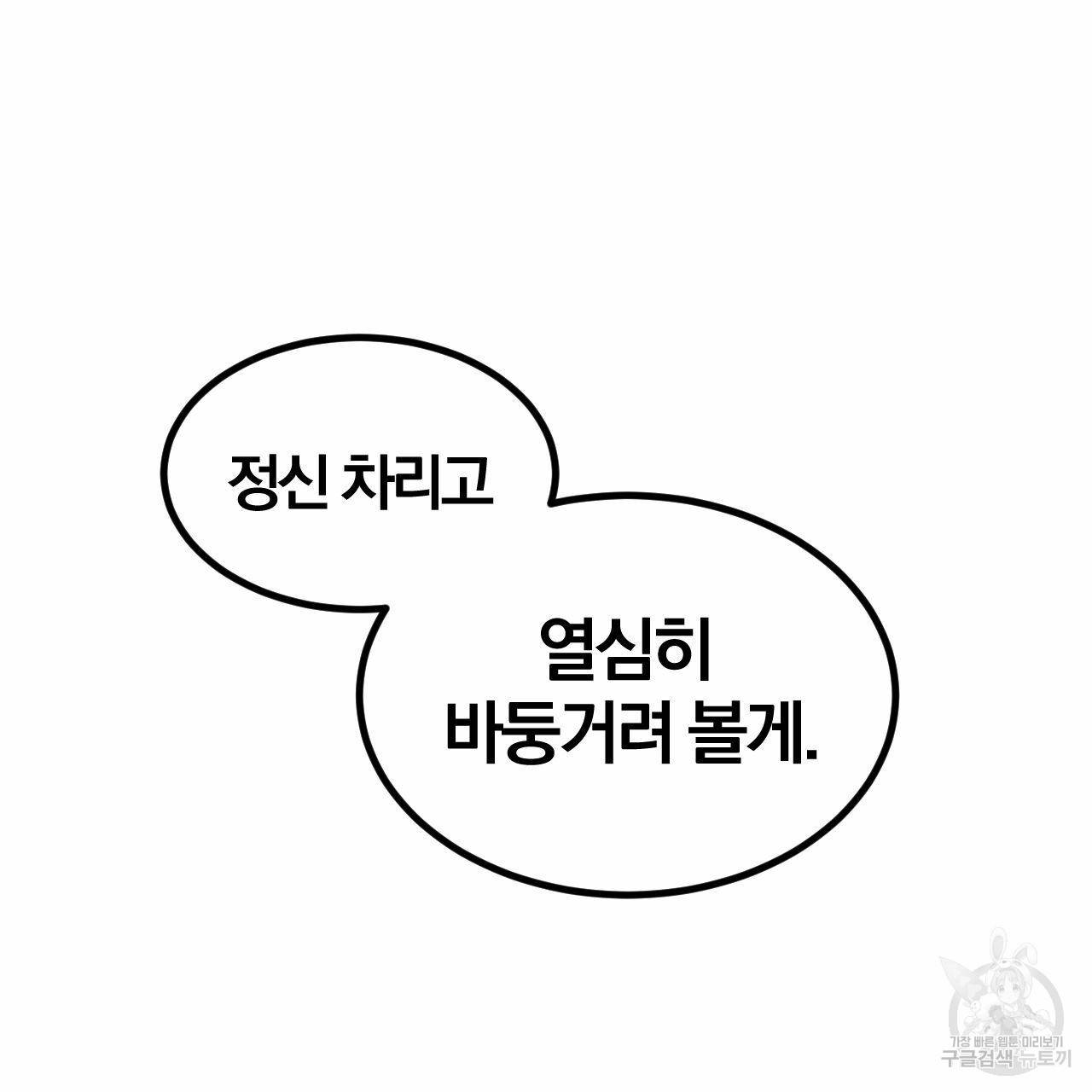 유성의 궤도 15화 77