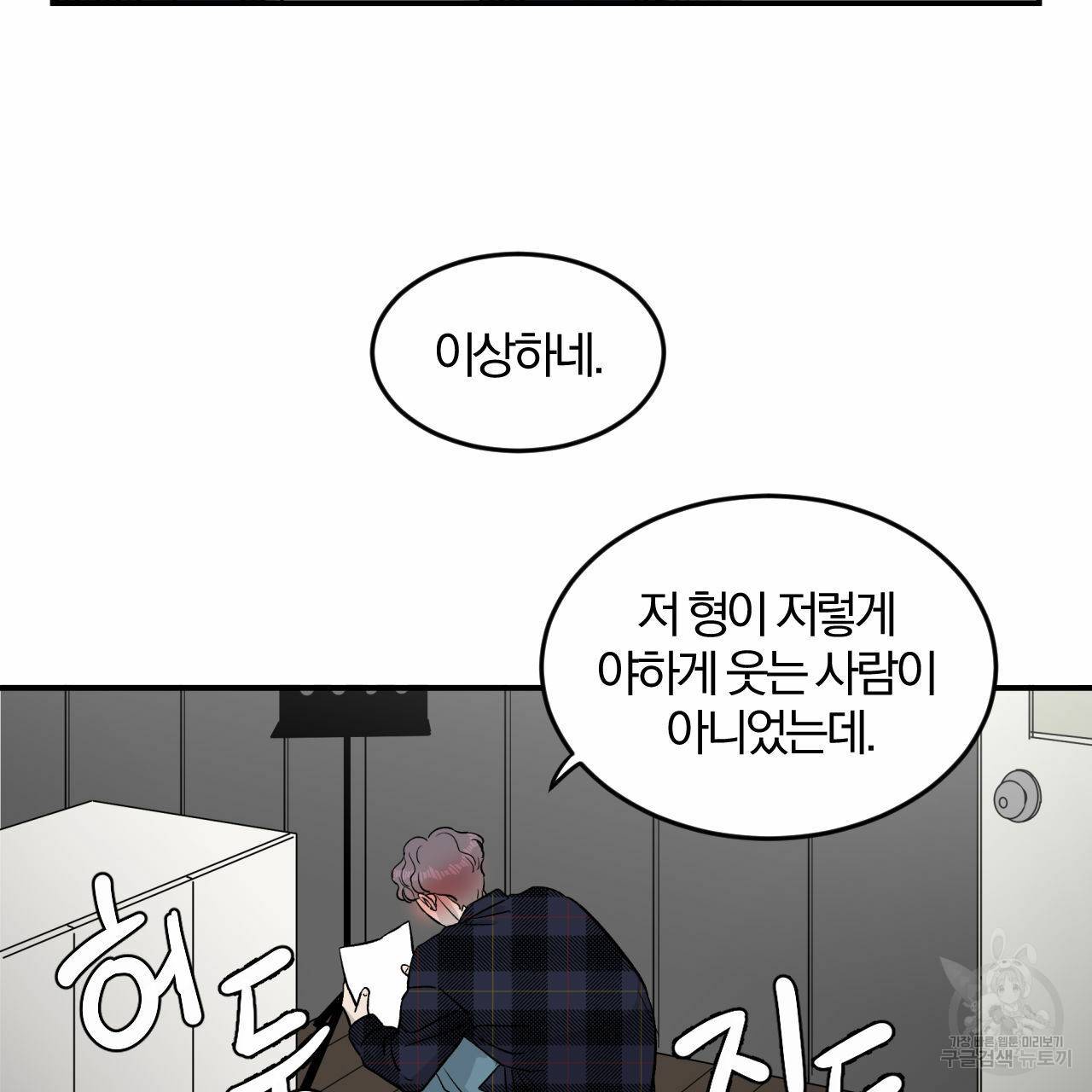 유성의 궤도 15화 80