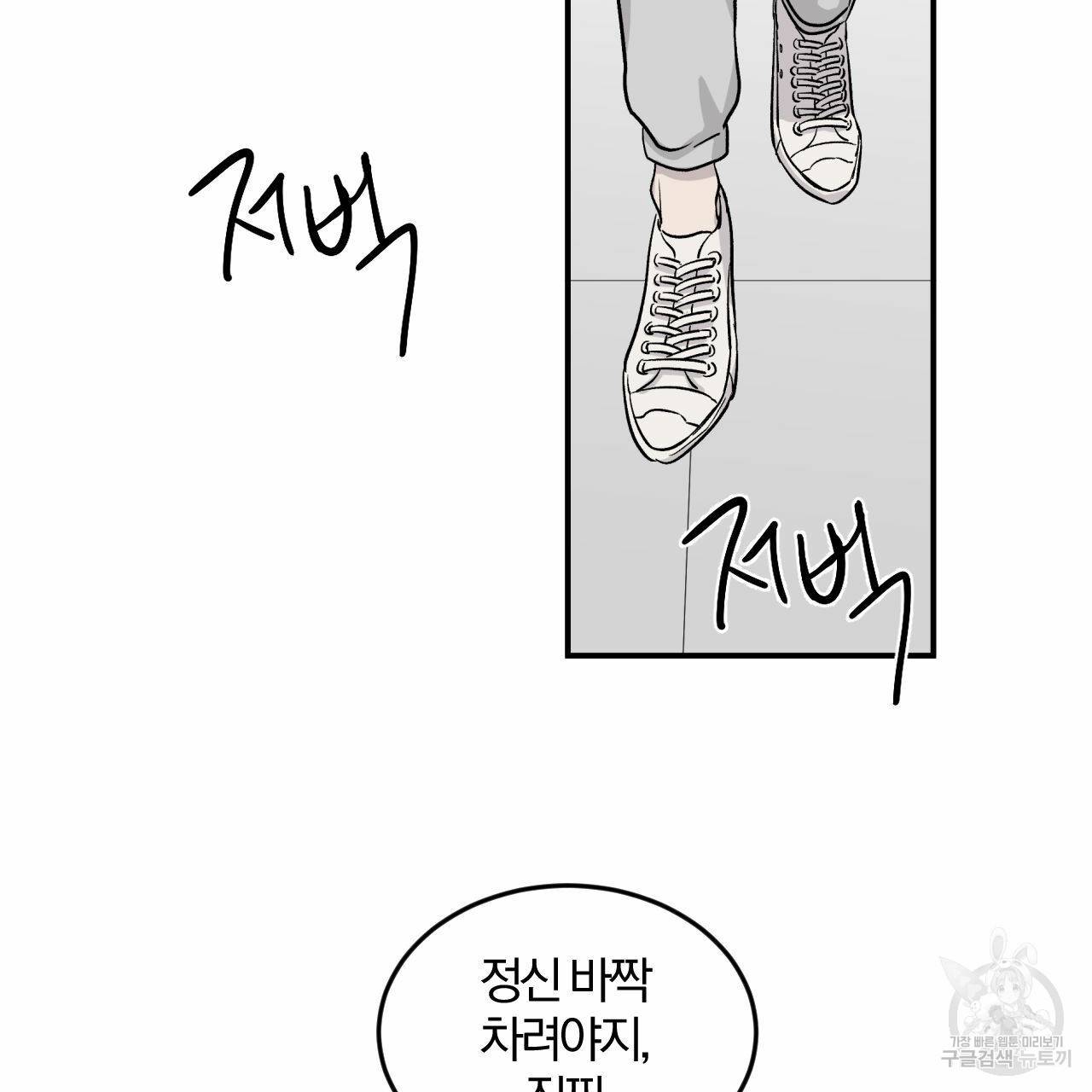 유성의 궤도 15화 83